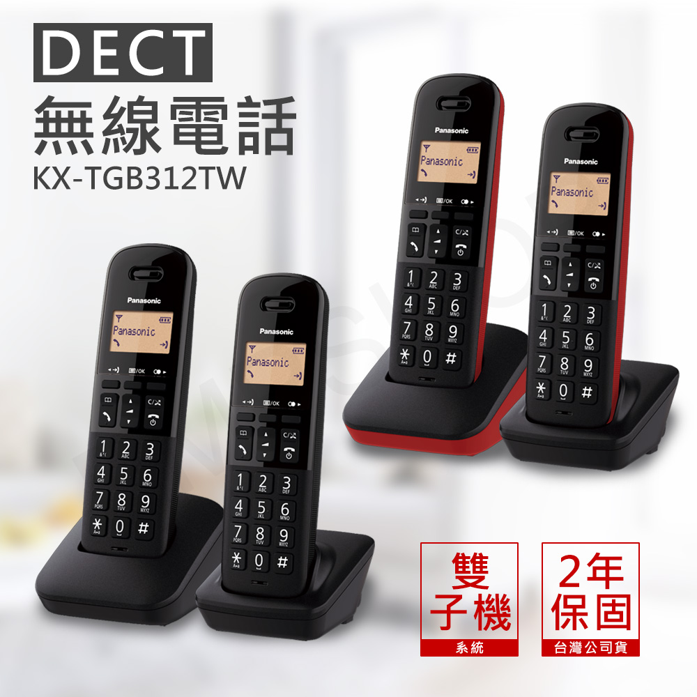 國際牌PanasonicDECT數位無線電話(雙子機) KX-TGB312TW-商品分類-生活家電-電話類- 產品介紹