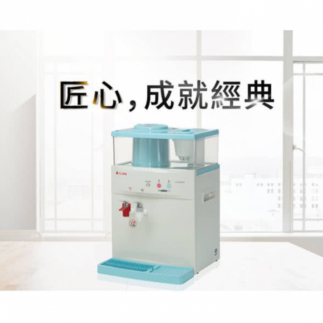 元山 YS-8369DW 微電腦蒸汽式溫熱開飲機