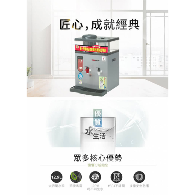元山 YS-8387DW 微電腦蒸汽式溫熱開飲機