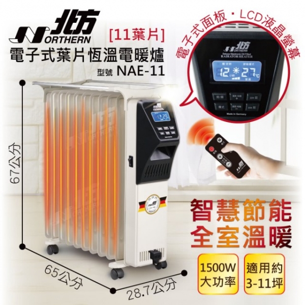 冬季電暖器保暖商品