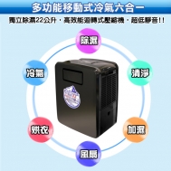 除濕機、空氣清淨機、烘焙機