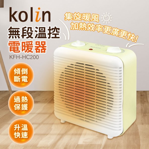 歌林kolin KFH-HC200 溫控電暖器