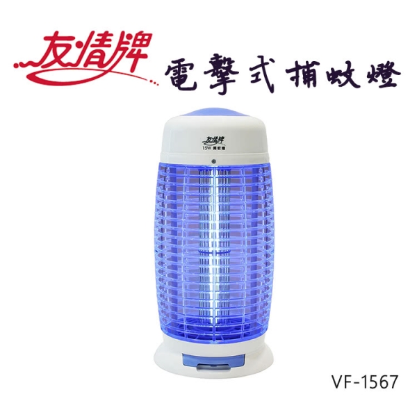 【友情牌】VF-1562 飛利浦燈管15W電擊式捕蚊燈()