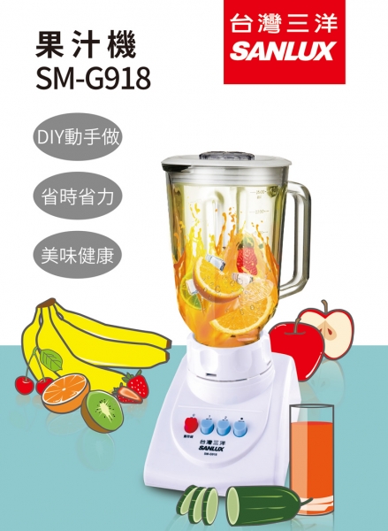 台灣三洋 SM-G918 / 1.5L不鏽鋼刀果汁機
