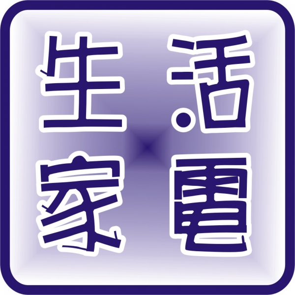 吸塵器、清淨機、除濕機、吹風機、熨斗、刮鬍刀