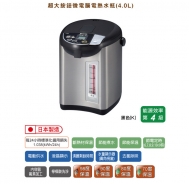 虎牌(PDU-A40R)4.0L(日本製)超大按鈕電熱水瓶
