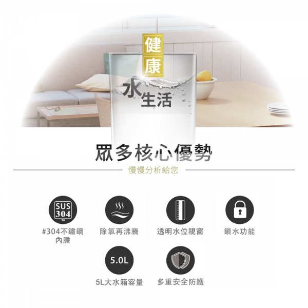 【元山 YS-5503API】5.0L微電腦熱水瓶