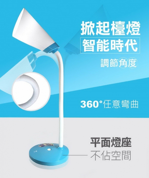 東銘 TM-2100 LED護眼檯燈