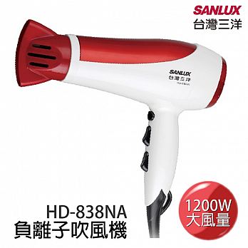 台灣三洋SANLUX 負離子吹風機 HD-838NA紅色