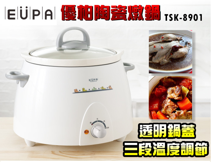 EUPA優柏 TSK-8901 / 3公升陶瓷燉鍋