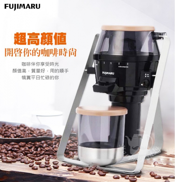 【Fujimaru】  TSK-9288電動時尚陶瓷刀磨豆機(自動研磨/粗細可調整)
