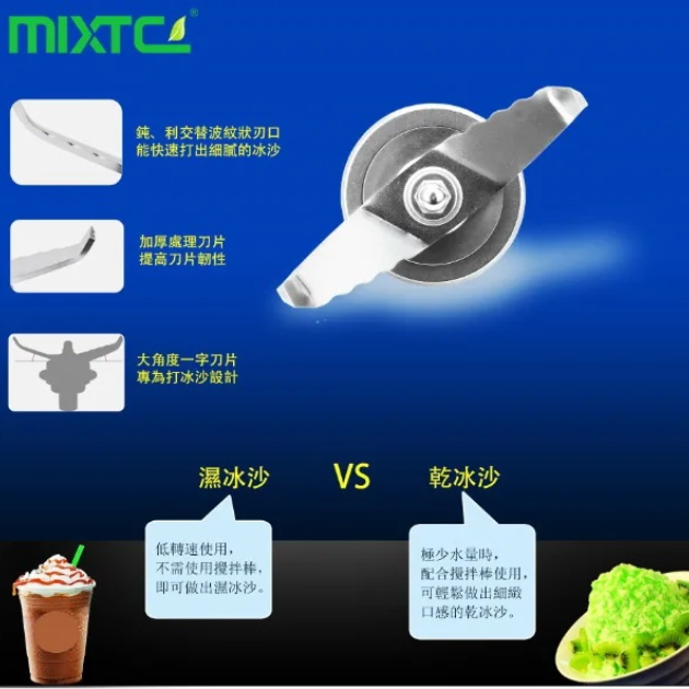 MIXTEC美斯德克 MB-7A / 1.8L專業多功能生機調理機