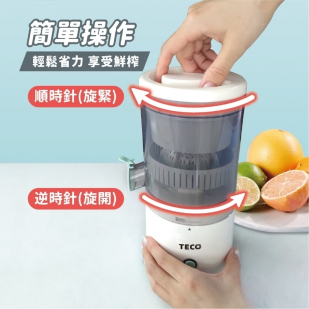 TECO 東元 XYFXF0101 無線自動升降榨汁機