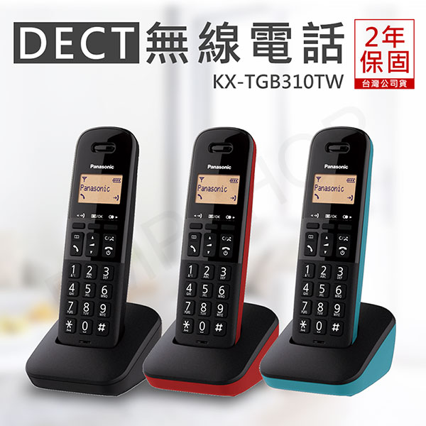 Panasonic國際 KX-TGB310TW / DECT數位無線電話