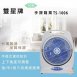 雙星10吋手提冷風扇 TS-1006