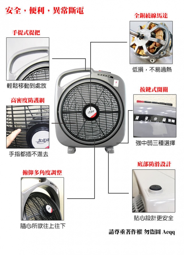 友情 KB-1482 / 14吋箱型扇