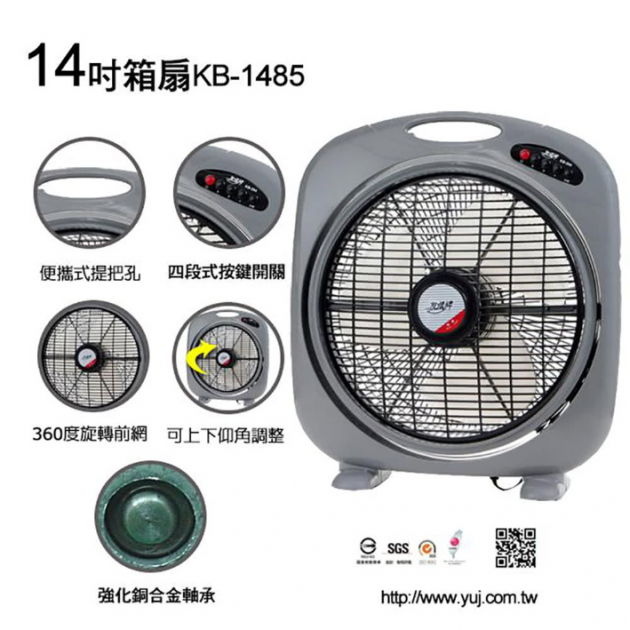 友情牌 KB-1485 友情14吋手提冷風箱扇