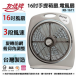 【友情牌】友情16吋手提冷風箱扇 KB-1681
