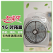 【友情牌】友情16吋手提冷風箱扇 KB-1681