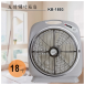 友情牌 KB-1881 / 1893 大型18吋手提冷風箱扇