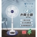 東銘 TM-1435 免彎腰升降桌立扇 14吋