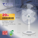 【東銘】20吋超強風商業用扇(TM-2003)
