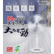 【東銘】20吋超強風商業用扇(TM-2003)