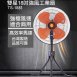 雙星 TS-1881 / 18吋 三速工業伸縮兩用立扇/工業扇