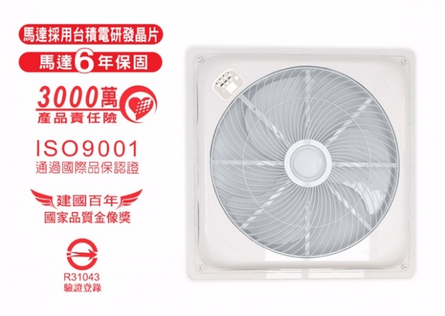勳風18吋DC直流負離子循環扇 HF-1899