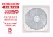 勳風18吋DC直流負離子循環扇 HF-1899