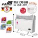 北方 CNI-微電腦 第二代對流式電暖器