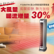 北方 PTC888TRG 石墨烯直立式陶瓷遙控電暖器