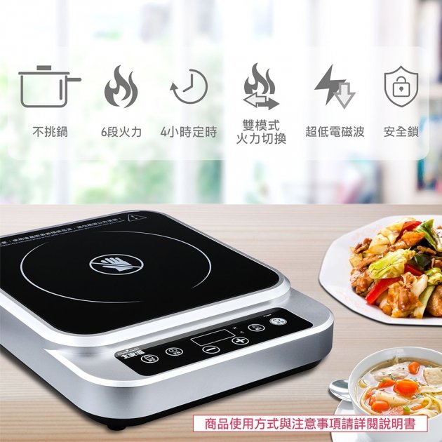 大家源 TCY-390502 六段微晶電陶爐