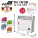 北方 CNI-微電腦 第二代對流式電暖器
