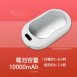 【勳風】(HHF-T0867s)速熱暖手寶/暖暖寶/懷爐/震動按摩電暖蛋