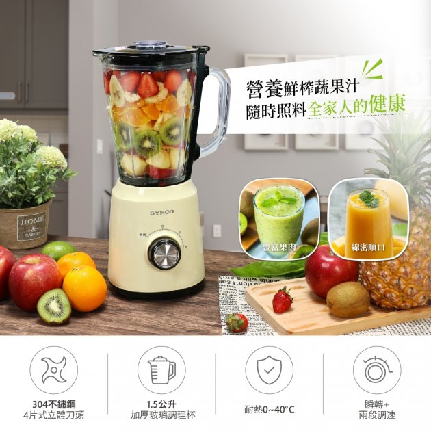 新格SKJ-15C21A / 1.5L玻璃杯活力碎冰果汁機