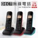 Panasonic國際 KX-TGB310TW / DECT數位無線電話