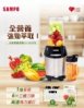 聲寶 KJ-SA03W 全營養調理機