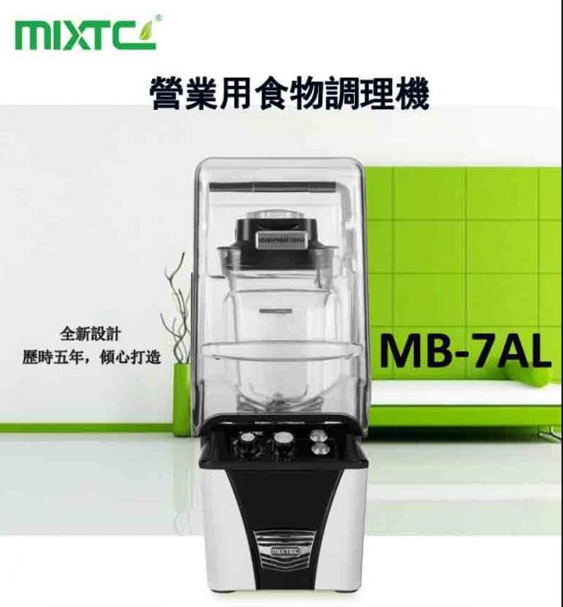 MIXTEC美斯德克 MB-7A / 1.8L專業多功能生機調理機