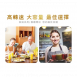 元山 YS-2011MX 養生食物調理機