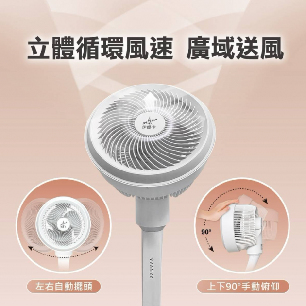 伊娜卡 ST-1101 "搖控" 10吋渦輪循環座立扇