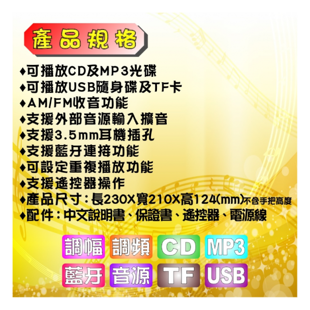 【Smith 史密斯 A-5011】藍牙手提音響/家用CD播放機 (藍牙CD手提機/手提收音機)