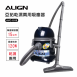 亞拓 AVC-1015吸塵器 乾濕兩用(同TVC-1015)