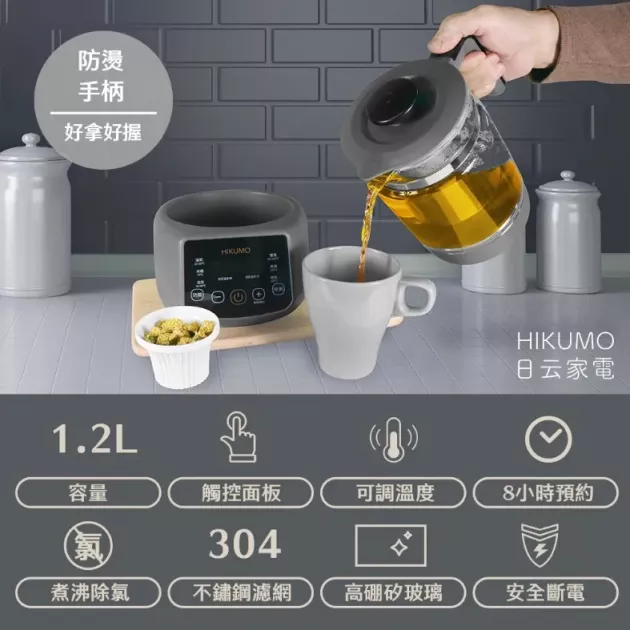日云 HKM-KT1214H 智能溫控玻璃養生壺