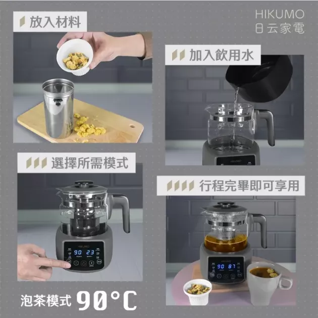 日云 HKM-KT1214H 智能溫控玻璃養生壺