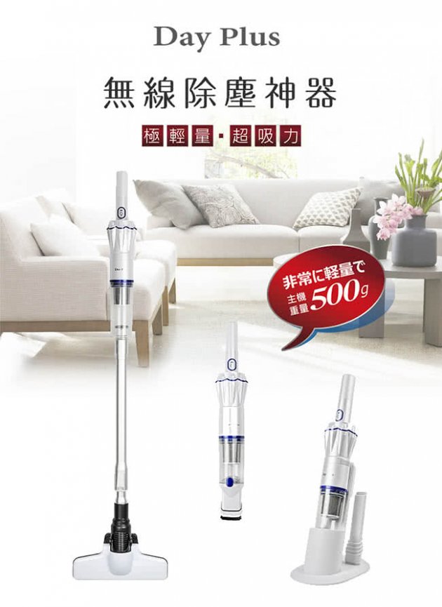 勳風 (HF-H465) 火箭分離式無線吸塵器超輕/長效/快充