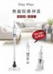 勳風 (HF-H465) 火箭分離式無線吸塵器超輕/長效/快充