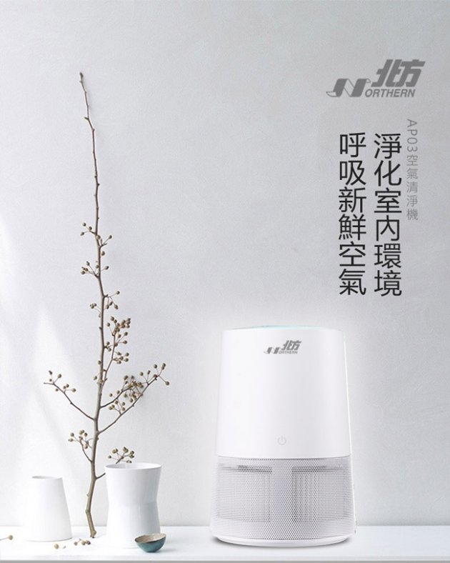 北方 USB負離子空氣清淨機 AP03