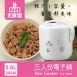 大家源 TCY-3003 三人份電子鍋