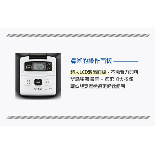 虎牌JAI-G55R / 3人份微電腦電子鍋